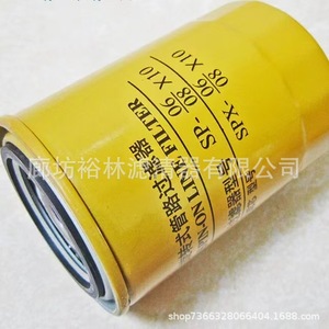 ไส้กรองไฮดรอลิกแบบหมุน Sp-08 ขนาด 10 ไมครอน ผลิตจากวัสดุสังเคราะห์ สำหรับระบบไฮดรอลิกของเครื่องจักรกล - Product Image 3