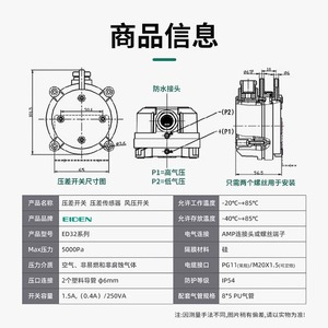 Victory Ed32 Pressure Switch G1/2 24V IP54 Differential Pressure Sensor For Fire Ventilation - Product Image 2
