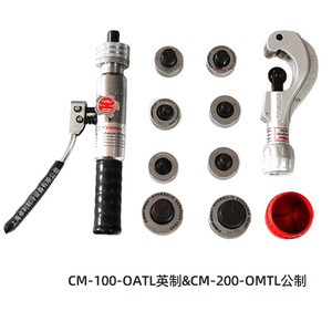 เครื่องมือขยายท่อทองแดงไฮดรอลิก Coolmax รุ่น CM-100-OATL Imperial และ CM-200-OMTL Metric - Product Image 1