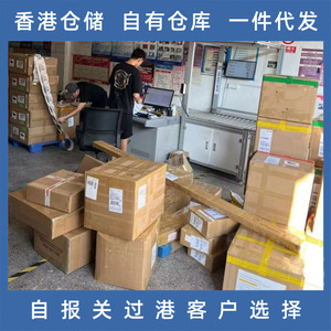 Lianshuncheng Hong Kong To Uk Air And Sea Express Shipping Drop Shipping Free <b>Warehousing</b> - Product Image 5