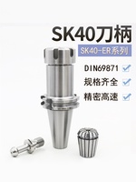 Mandrin porte-outils pour tour CNC et fraiseuse DIN69871 SK50-ER16/SK50-ER20/SK50-ER25/SK50-ER32