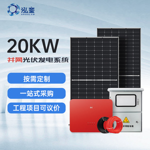 Système d'énergie solaire Hooolai 20 kW, silicium monocristallin, montage sur toit, raccordement au réseau domestique - Product Image 1