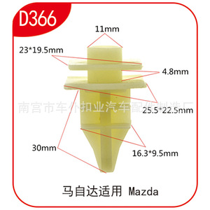 Mazda Car <b>Bumper</b> <b>Clip</b> D366 30mm Plastic Fastener Auto Part - Product Image 1