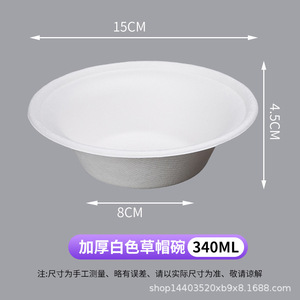 Tazón Redondo de Bagazo de 500 ml, Blanco, Reciclable, para Servir Alimentos - Product Image 3