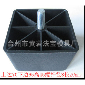 Plastic Furniture <b>Legs</b> 70x65x45mm With 8mm Screw 20mm Length <b>For</b> <b>Sofa</b> Modern Design - Product Image 2