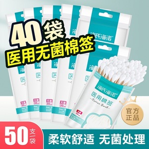 สำลีก้านทำความสะอาดหูเด็ก หัวใหญ่ 50 ชิ้น ยี่ห้อ Haishi Hainuo สำลีปลอดเชื้อ ขจัดคราบไขมัน - Product Image 2
