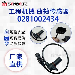 Sensor de Posición del Cigüeñal Senwitt 0281002434, Sensor de Movimiento Inductivo para Maquinaria de Excavación con Cable y Conector - Product Image 2