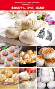 Fully Automatic Chicken Twist Bun Momo Maschin Baozi Forming Press Encrusting Philippines <strong>Siopao</strong> Maker Set <strong>Molder</strong> Making <strong>Machine</strong> - Product Image 3