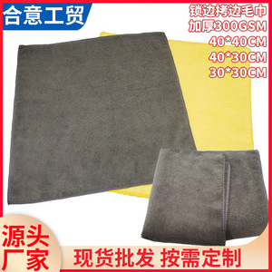 Toalla de microfibra de uso diario de 30x30 cm con borde cosido, absorbente, para limpieza de autos y hogar. - Product Image 5
