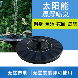 Solar Floating Fountain With Pump And Filter For Garden Pond Home Decoration Modern Design Eco Friendly ABS Material - Product Image 5