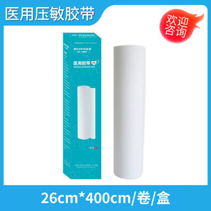 OEM/ODM pressure-sensitive tape, medical adhesive plaster, easy-tear adhesive, zinc <b>oxide</b>, for chapped hands and feet. - Product Image 3