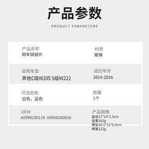 Miroir rétroviseur gauche convexe pour Mercedes-Benz Classe S Classe C W222 W205 2014-2016 Pièce A0998100116 - Product Image 4