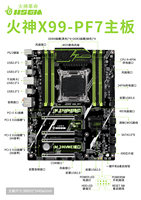 Motherboard Server Baru HSGM X99-PF7 Chipset Intel X99 Soket LGA 2011-3 Empat Kanal DDR3/DDR4 Port PCI-E 3.0
