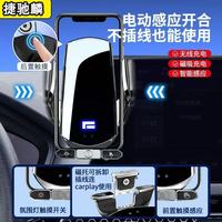 Support de téléphone portable pour écran de voiture modèle ADAMAS 26, accessoires de voiture, charge sans fil, décoration, modification