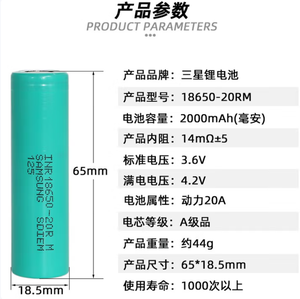 Batteries au lithium <span class=keywords><strong>INR18650</strong></span> <span class=keywords><strong>20R</strong></span> 22A 2000mAh 3.6V, batteries rechargeables, adaptées à SAMSU NG <span class=keywords><strong>20R</strong></span> - Product Image 2