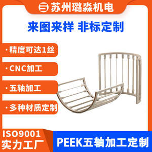 บริการแมชชีนนิ่ง CNC ชิ้นส่วนลูเมี่ยว พีอีอีเค พร้อมบริการสร้างต้นแบบที่มีความแม่นยำสูง ความคลาดเคลื่อน 0.01 ตามมาตรฐาน 00029 - Product Image 3
