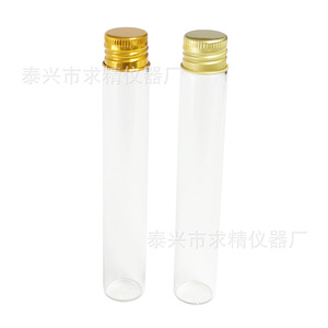 Seeking Excellence Glass Test Tubes Screw Cap Round Bottom Lab Use Taixing Qiujing Instrument Factory - Product Image 2