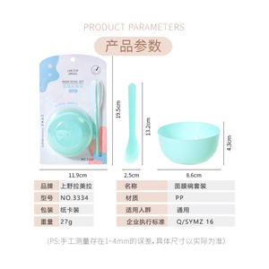 Ensemble de bols et cuillères de mélange LMLTOP en PP pour masques faciaux, pour tous types de peaux - Product Image 5