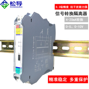 ตัวแยกสัญญาณ 4-20mA, แบบแอคทีฟอินพุตเดี่ยวเอาต์พุตเดี่ยว, แบบแยกสัญญาณสอง, สาม และสี่เอาต์พุต, แรงดันไฟฟ้า, กระแสไฟฟ้า และ - Product Image 2