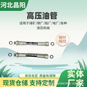ชุดประกอบสายยางน้ำมันแรงดันสูง Xindian DN6-DN51 10-90 บาร์ ยางไนไตรล์ สำหรับรถตักและรถเครน - Product Image 4