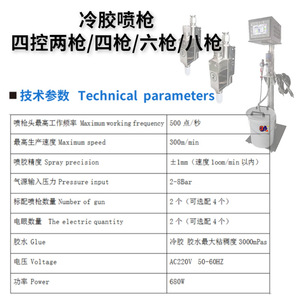 ปืนฉีดกาวเย็นหนานโถว 5-10mpa 220v สำหรับพิมพ์สกรีนกล่องกระดาษ - Product Image 5