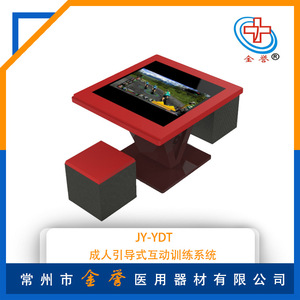Système d'entraînement interactif Jinyu pour les centres de réadaptation, équipement de fitness pour tout le corps - Product Image 4