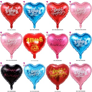 Ballons en aluminium en forme de cœur de 18 pouces, imprimés « Joyeux anniversaire » pour décorations de fête d'anniversaire - Product Image 1