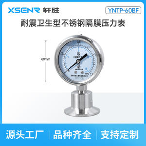 Manómetro de Diafragma de Acero Inoxidable Tipo Abrazadera Suzhou Xuansheng YTP60BF-MC, 60 mm, Precisión 2.5, para Uso Sanitario - Product Image 2