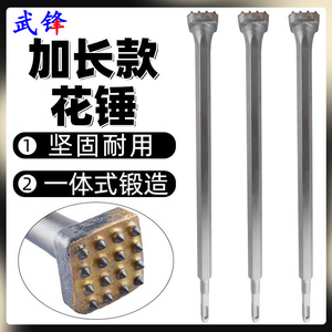 Alloy Chisel 35mm Carbide Tip Straight Shank For Masonry Concrete Roughening Tools - Product Image 4