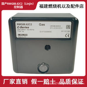 Contrôleur de circuit industriel RIA Novatek RMG88.62C2, boîte de commande RMO88.53A2, accessoires de brûleur, livraison gratuite - Product Image 2