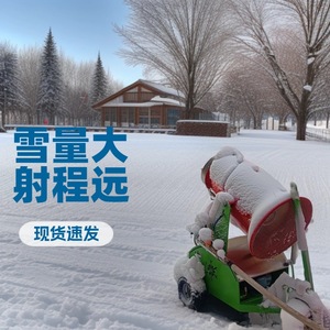 Yue Teng Snowmaking Machine 60 Units Automatic For <b>Ski</b> Resorts Snow Parks Indoor Outdoor Use - Product Image 2