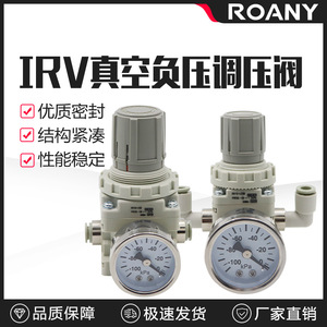 Válvula Reguladora de Presión de Vacío TWO IRV10-LC06, Tamaño de Puerto de 1/4 Pulgada, Control Manual de Gas para Uso General - Product Image 5