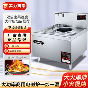 Cuisinière à induction électrique commerciale Umaister, double fonction (friture et maintien au chaud), 15000W, haute puissance, pour restaurants - Product Image 3