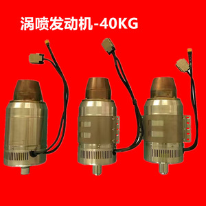Motor Turbojet Pequeño de 40 kg de Empuje, Combustible de Queroseno, 12-24 V, para Uso en Aeronaves - Product Image 4