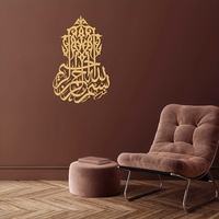 Décoration Murale Art Déco en Fer Forgé Calligraphie Dorée 15,74 Pouces – Lettres Arabes Exquises pour la Maison et le Bureau – Idéal Aïd Ramadan
