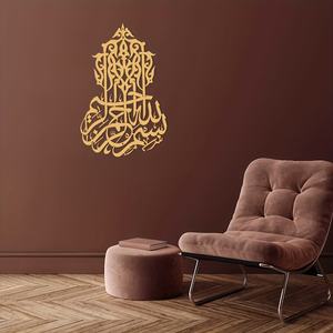 Arte de Pared Art Deco de Hierro Fundido con Caligrafía Dorada, 15.74 Pulgadas, Exquisitas Letras Árabes, Decoración para el Hogar y la Oficina, Regalo Perfecto para el Eid, Interior - Product Image 6