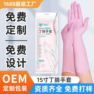 Thickened Extended 15 Inch Nitrile <b>Gloves</b> For Seafood Processing Hotel Cleaning Non Sterile Smooth Solid Color - Product Image 5