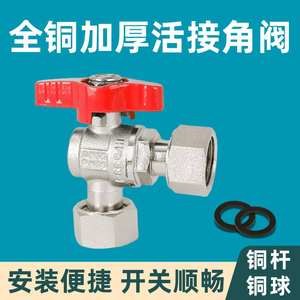 Robinet à bille à filetage interne tout en cuivre 4 points 6 points pour chauffe-eau Chaudières murales Robinet d'arrêt à angle double interne - Product Image 5