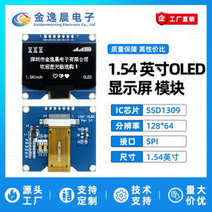 Módulo de Pantalla OLED JYC de 1.54 Pulgadas y 7 Pines, Controlador SSD1309S CH1116, 128x64 Píxeles, Interfaz SPI de 7 Pines, Pantalla Monocromática L1219 - Product Image 3