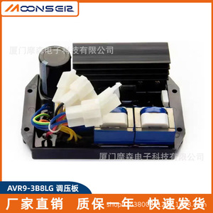 Moonsen AVR9-3B8LG ควบคุมแรงดันไฟฟ้า AC สามเฟส10KW สำหรับชุดเครื่องกำเนิดไฟฟ้าดีเซล SVC - Product Image 4