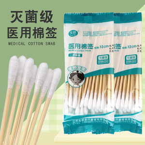 สำลีพันก้านทางการแพทย์ Baohe ขนาด 12 ซม. ปลอดเชื้อ ใช้แล้วทิ้ง สำหรับดูแลบาดแผล - Product Image 1