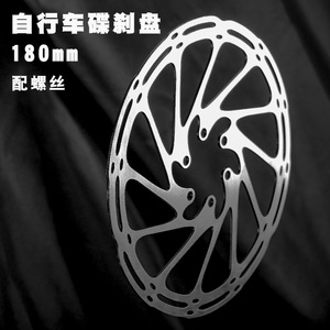 Rotor de frein à disque de vélo 140 mm à 6 boulons en acier inoxydable haute résistance, composant de freinage pour VTT avec plaquettes en composite métallique - Product Image 3