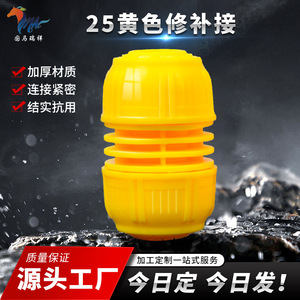 Guoma Ruixiang 1 Inch Plastic Repair <b>Quick</b> <b>Connector</b> For Hose Faucet Water Pipe Extension Joint Barb Type - Product Image 5