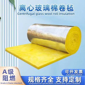 Panneau d'isolation en laine de verre Funas 48 kg/m³ ignifuge, insonorisant et thermique pour le remplissage des murs des locaux industriels - Product Image 3