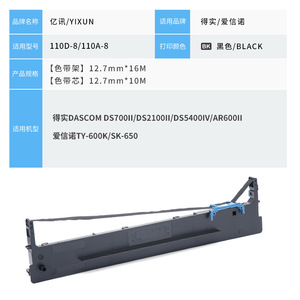 ตลับริบบิ้น Descein รุ่น 110D-8 ขนาด 110x300 มม. สำหรับพิมพ์แบบซับลิเมชั่น ใช้ได้กับเครื่องพิมพ์แบบเฟรม - Product Image 4