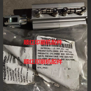กระบอกลมไฮเดลเบิร์ก D40 H20/H20 สำหรับชิ้นส่วนเครื่องพิมพ์ - Product Image 1
