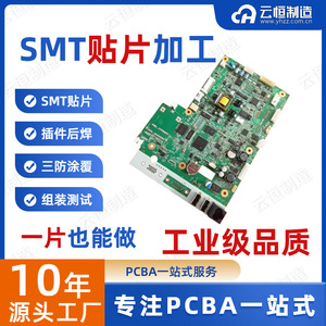 Fabricación Yunheng, Ensamblaje SMT, Prototipos de PCB, Procesamiento de PCBA, Tableros de Control Industrial, Electrónica de Red Inteligente - Product Image 5