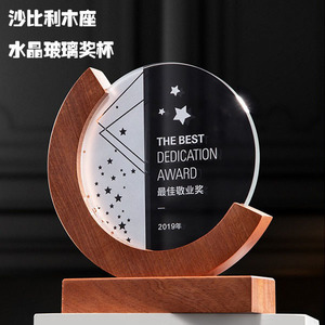Crescent Walnut Wood Crystal <b>Trophy</b> Laser <b>Engraved</b> Durable Business Gift - Product Image 1