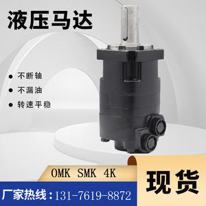 Yunyang OMK-625 <b>Gear</b> <b>Motor</b> Low-Speed High-Torque for Drilling Rig Eaton 4K Cycloidal Hydraulic <b>Motor</b> OMK Series - Product Image 2