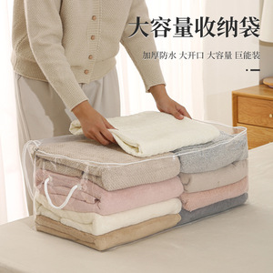 Sac de rangement transparent imperméable, grande capacité, organisateur de vêtements en PEVA, pour couette, utilisation dans la chambre à coucher, forme rectangulaire, durable - Product Image 1